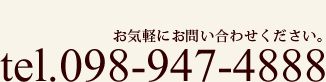 お気軽にお問い合わせください。ブライダル専門ダイヤル098-860-9889