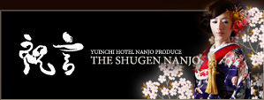 祝言TheshugenNanjo
